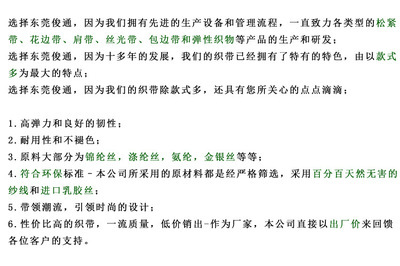 高頻快反 優(yōu)質(zhì)紡織輔料助推服裝產(chǎn)業(yè)價(jià)值鏈升級
